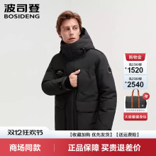 波司登爆款羽绒服男款极寒短款加厚鹅绒服冬季爆款派克服工装外套