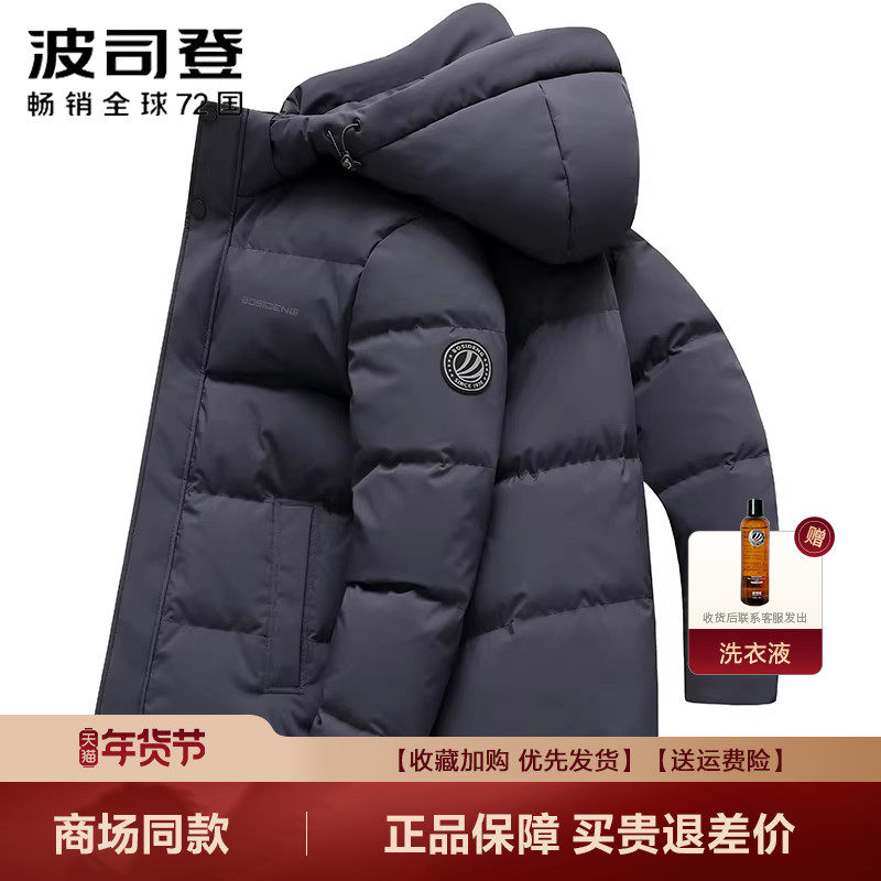 波司登新品羽绒服男士短款休闲防寒保暖2025冬季加厚男装商务外套,男装,羽绒服,淘宝优惠券,粉丝福利购,淘宝优惠卷
