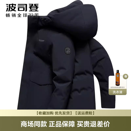 波司登经典休闲羽绒服