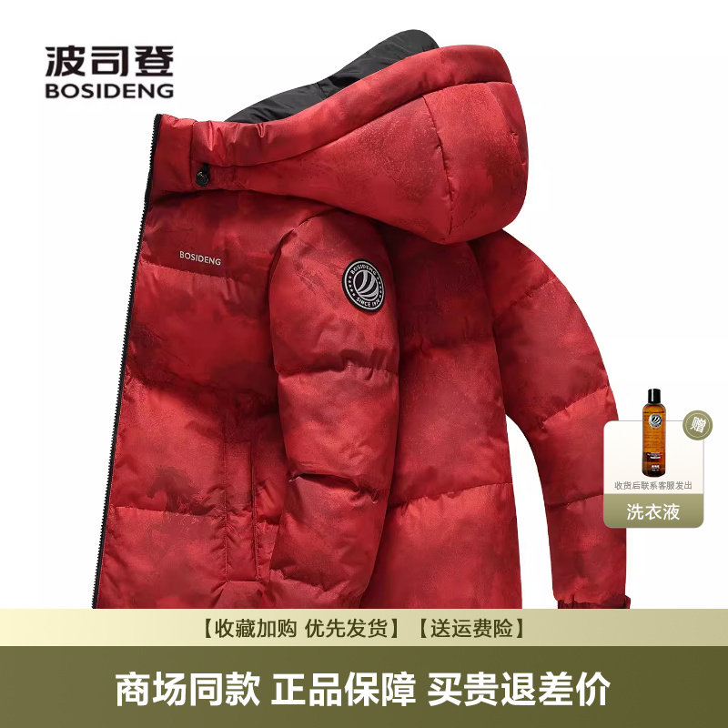 波司登羽绒服男女同款冬季新品短款时尚连帽加厚本命年红色外套潮