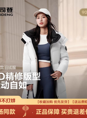 波司登羽绒服男25新款冬季中长款时尚情侣保暖厚外套B250246064DS