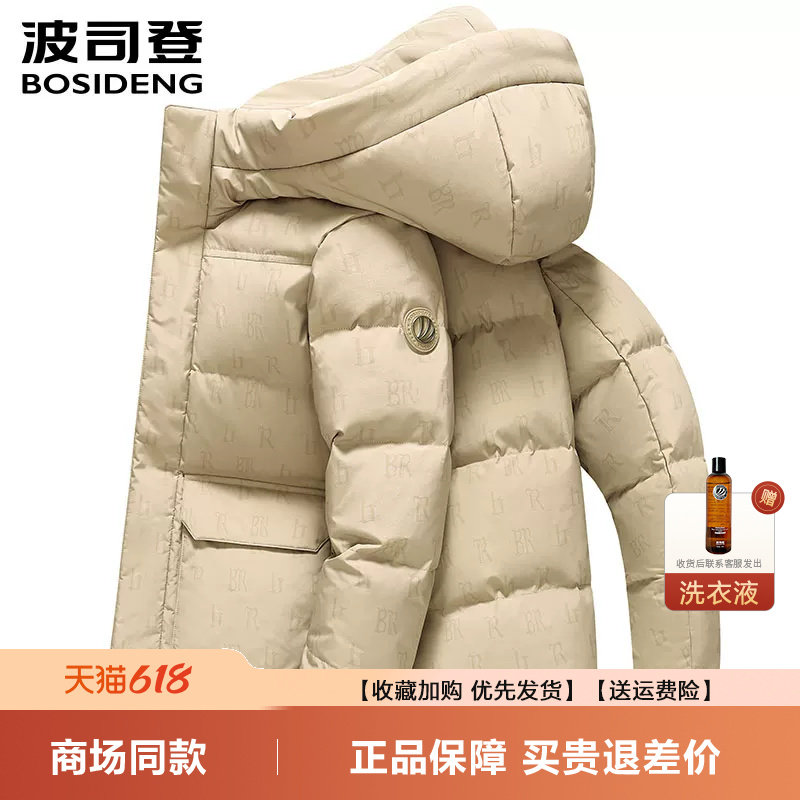 波司登新品羽绒服男士时尚休闲保暖经典百搭短款连帽加厚外套潮流