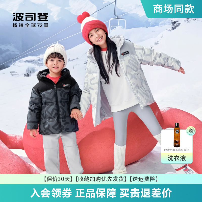 波司登连帽防水时尚运动羽绒服