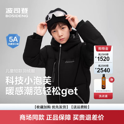 羽绒服2025新款短款男女童泡芙