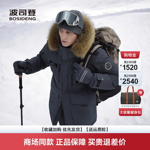 极寒貉子毛领加厚情侣羽绒服B250242317 工装 波司登2025冬新款 男士