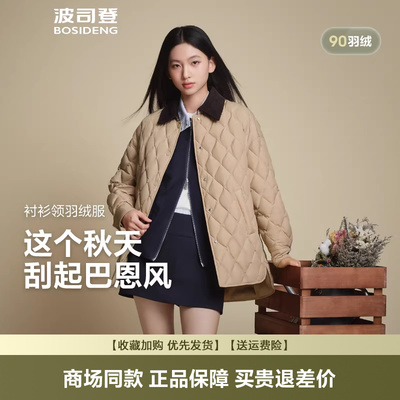 新款时尚轻暖菱格短款衬衫领外套