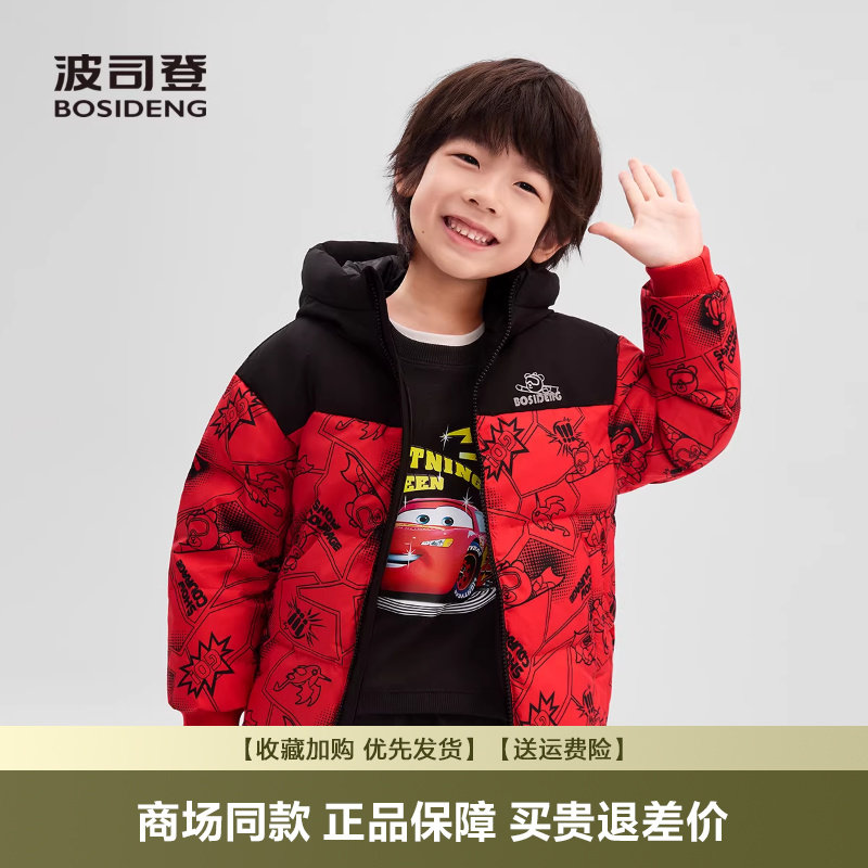 波司登2025儿童羽绒服羽绒服男童奥特曼联名短款连帽T25024