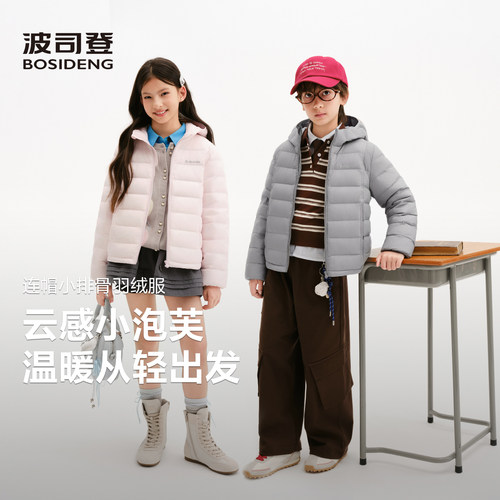 【中厚小龟背】波司登儿童羽绒服女童排骨条廓形羽绒服中厚外套