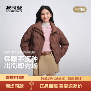 波司登25新款短款轻薄立领羽绒服女保暖百搭上衣面包服B250135326