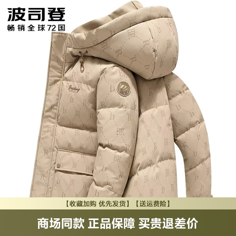 波司登羽绒服男冬季新品爆款经典休闲加厚短款防寒连帽保暖外套潮