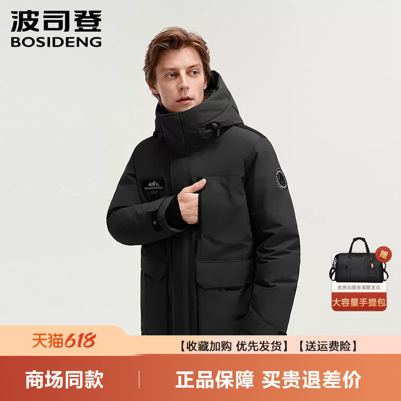 波司登爆款羽绒服男款极寒短款加厚鹅绒服冬季爆款派克服工装外套