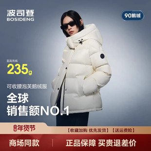 波司登2025新款冬季羽绒服女士短款科技泡芙易回弹高蓬松鹅绒保暖