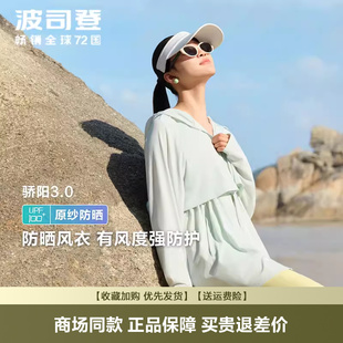 波司登防晒衣女爆款 薄荷曼波连帽凉感透气外套B405146