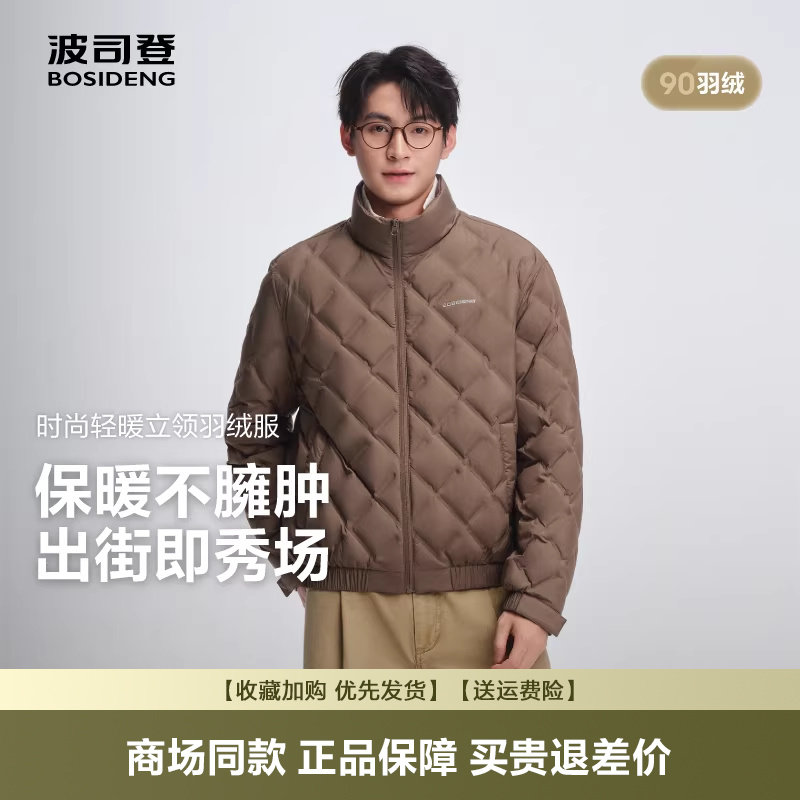 波司登2025新款男士轻薄羽绒服百搭立领保暖冬防风外套B2501