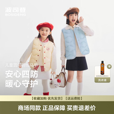 儿童羽绒服男女童羽绒马甲