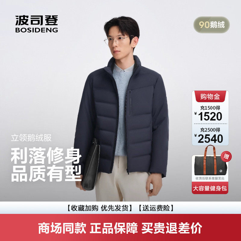 新款鹅绒短款经典商务保暖立领