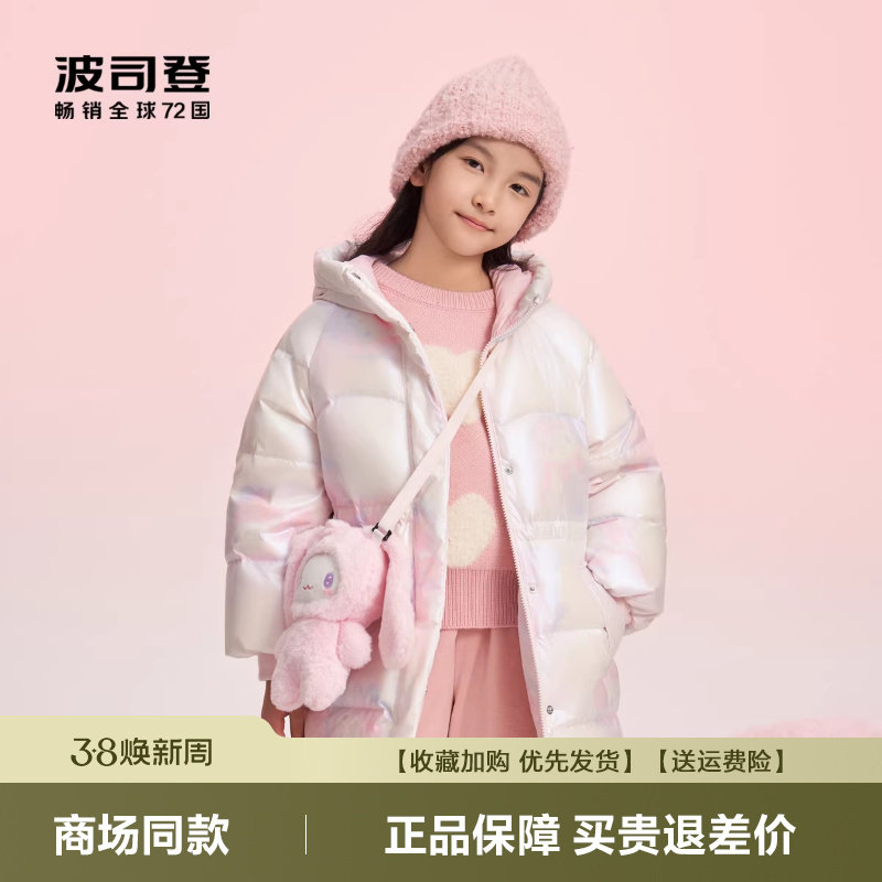 波司登童装羽绒服女童独角兽亮面抗菌绒防风甜美连帽中长款外套