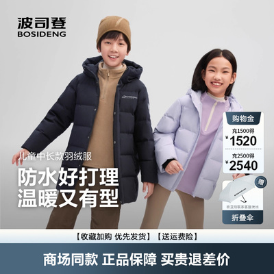 羽绒服男女童中长款连帽保暖