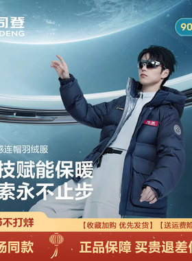 波司登羽绒服男2025新款冬季太空情侣短款时尚外套女B250246900DS