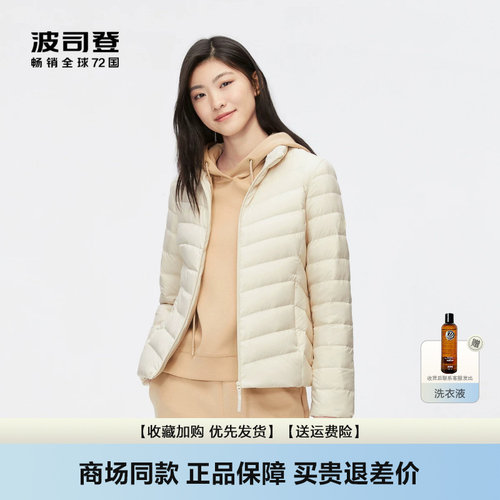 波司登时尚短款立领波司登羽绒服