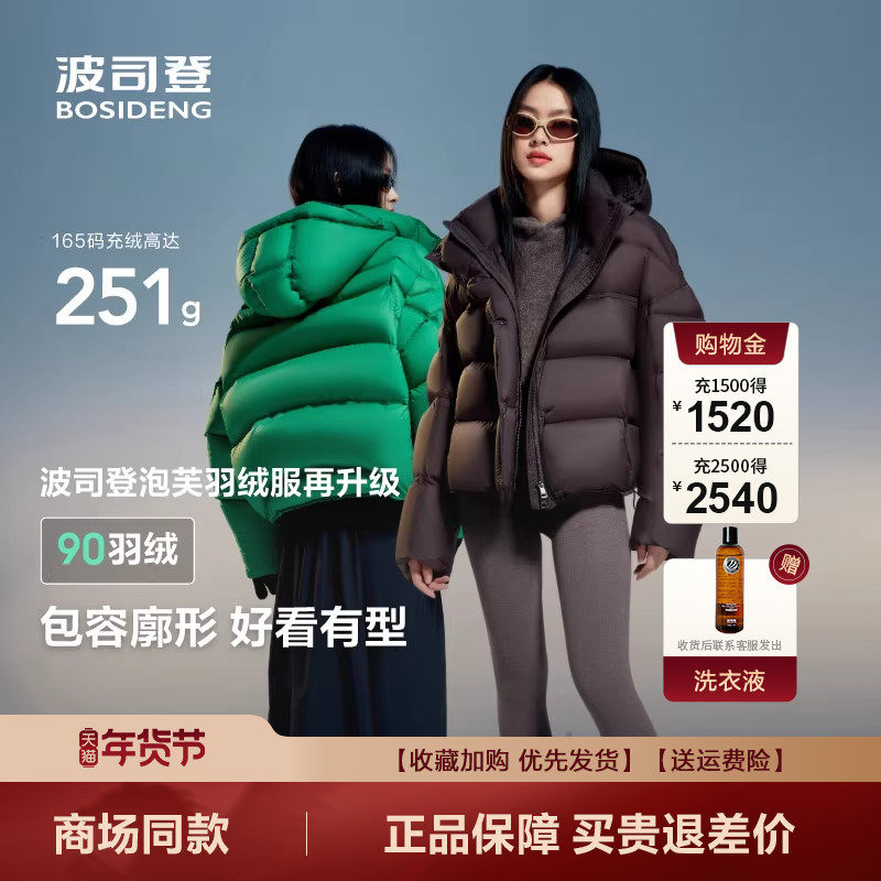 波司登羽绒服女2024冬季爆款潮流短款经典泡芙羽绒服零压面包服