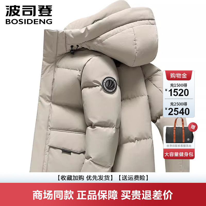 2021年中长款加厚保暖羽绒服