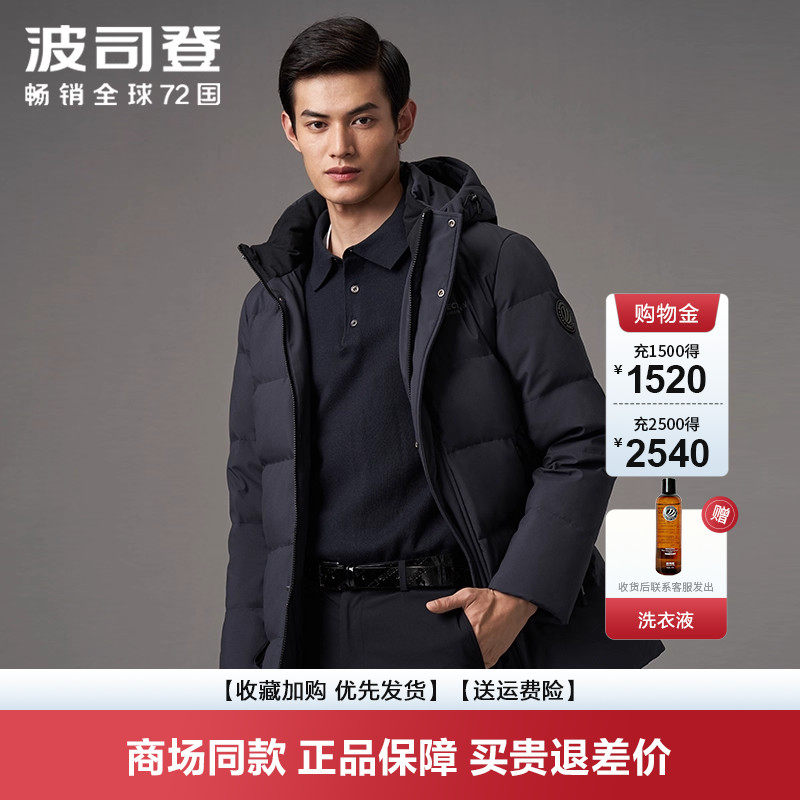 男款可脱卸帽防寒波司登羽绒服