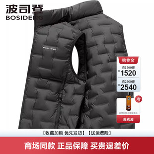 外套 轻薄背心无缝鹅绒无袖 波司登羽绒服男2025秋冬新品 马甲男短款