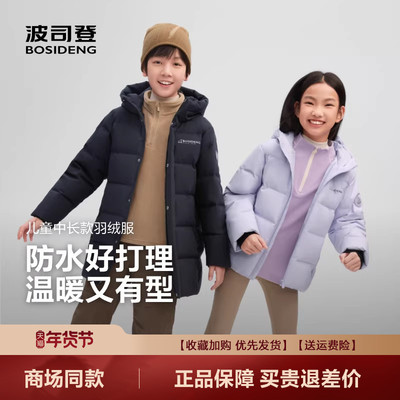羽绒服男女童中长款连帽保暖