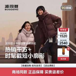 外套B250246302 休闲短款 波司登羽绒服女2025新款 秋冬宽松保暖时尚