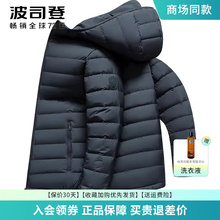 波司登轻薄羽绒服男短款2025新款休闲连帽轻柔保暖新品外套男款