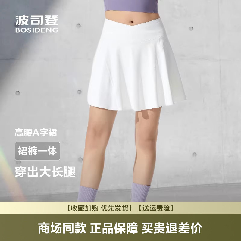 波司登2025夏季新款户外运动百褶显腰安全裤半身裙裤女