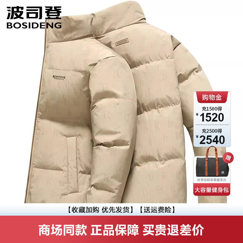 短款立领羽绒服时尚休闲