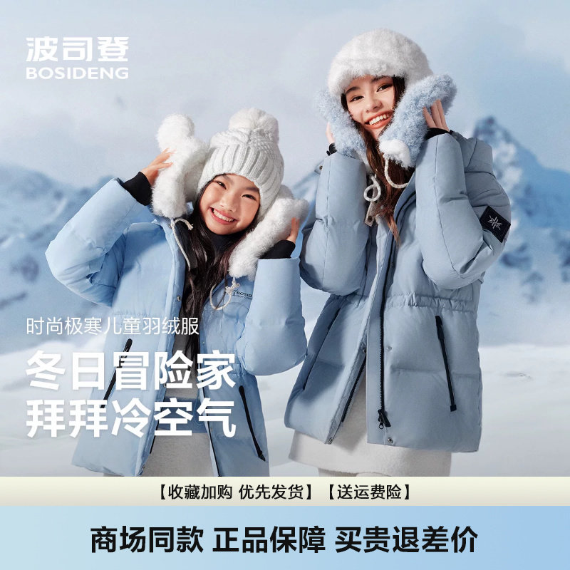 羽绒服女童时尚冰雪运动短款