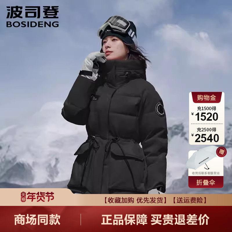 波司登2025冬季爆款羽绒服女轻奢户外极寒短款连帽防风鹅绒服外套,女装/女士精品,羽绒服,淘宝优惠券,粉丝福利购,淘宝优惠卷
