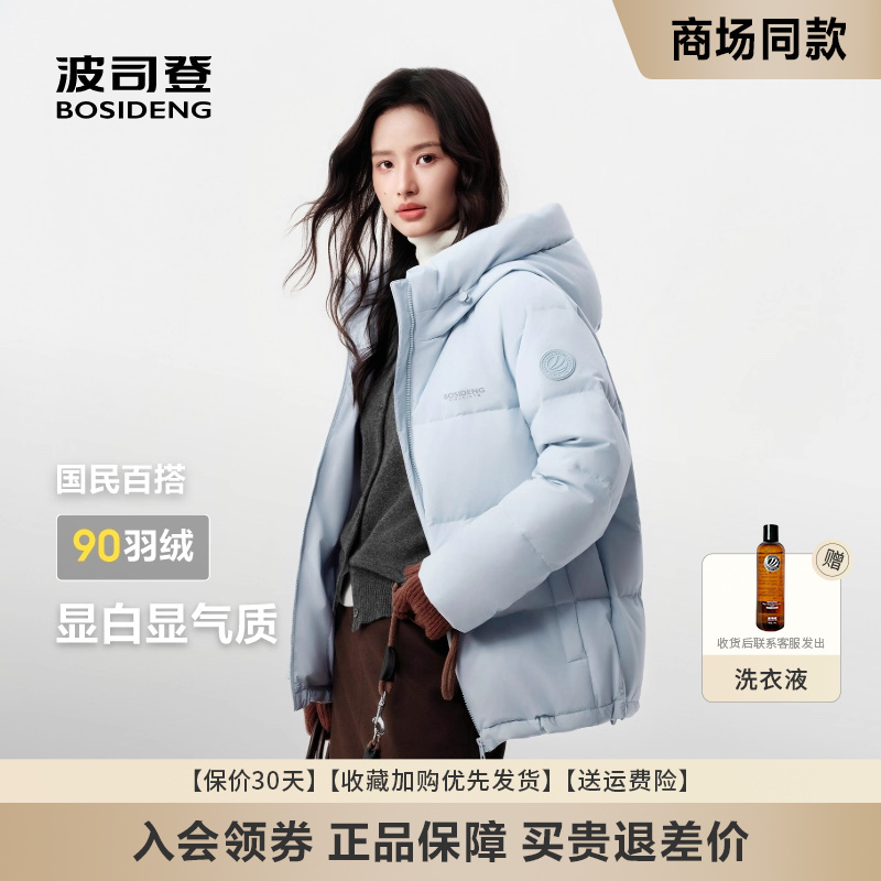 波司登冬季时尚软妹短款面包服