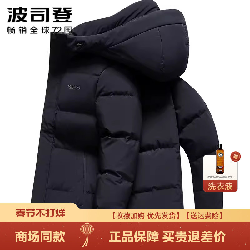 波司登冬季短款羽绒服男士爆款休闲百搭保暖羽绒服男冬季爸爸外套