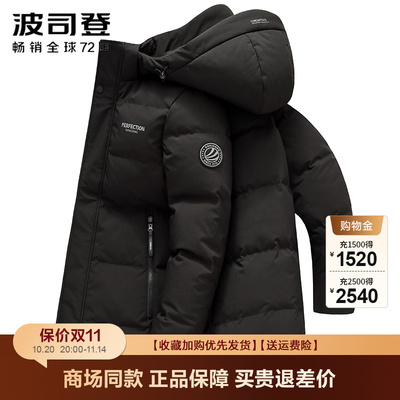 可拆卸帽中年加厚波司登羽绒服