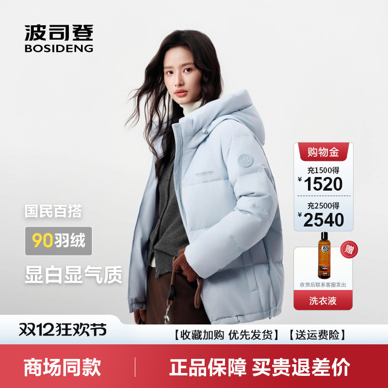 波司登冬季时尚软妹短款面包服