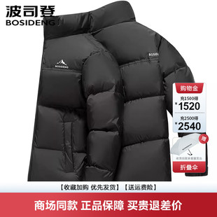 冬装 宽松时尚 青年本命年红色外套 立领短款 波司登羽绒服男情侣款