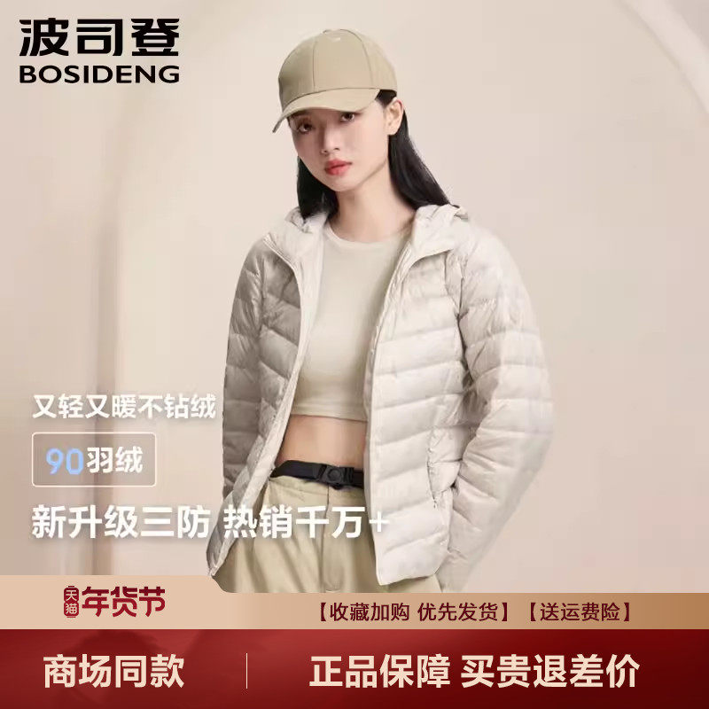 波司登爆款轻薄羽绒服女春季休闲连帽拉链短款纯色百搭外套女