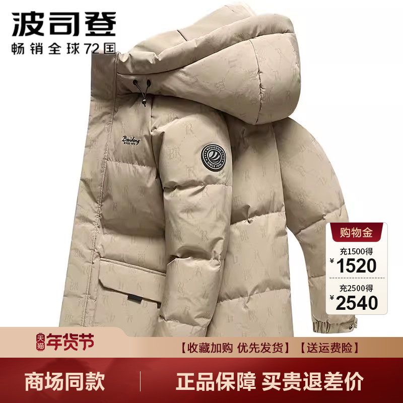 波司登羽绒服男冬季新品连帽时尚休闲工装风情侣款老花厚外套,男装,羽绒服,淘宝优惠券,粉丝福利购,淘宝优惠卷