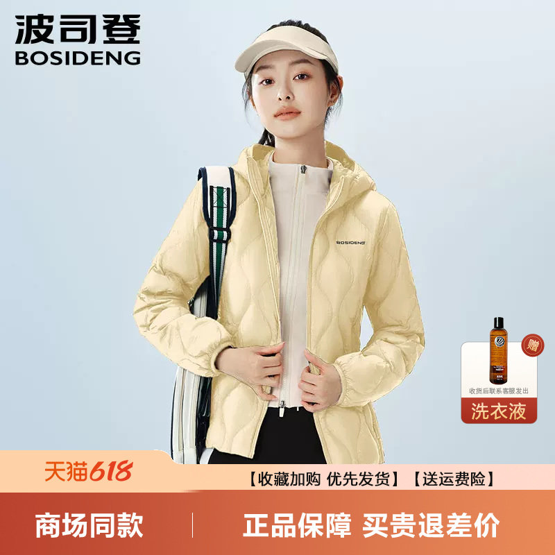 波司登冬季鹅绒短款羽绒服女士连帽轻薄保暖亲肤舒适轻便潮流外套