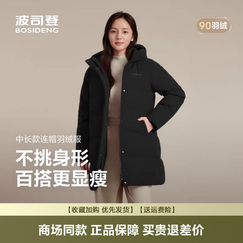 新款中长款修身羽绒服女保暖连帽