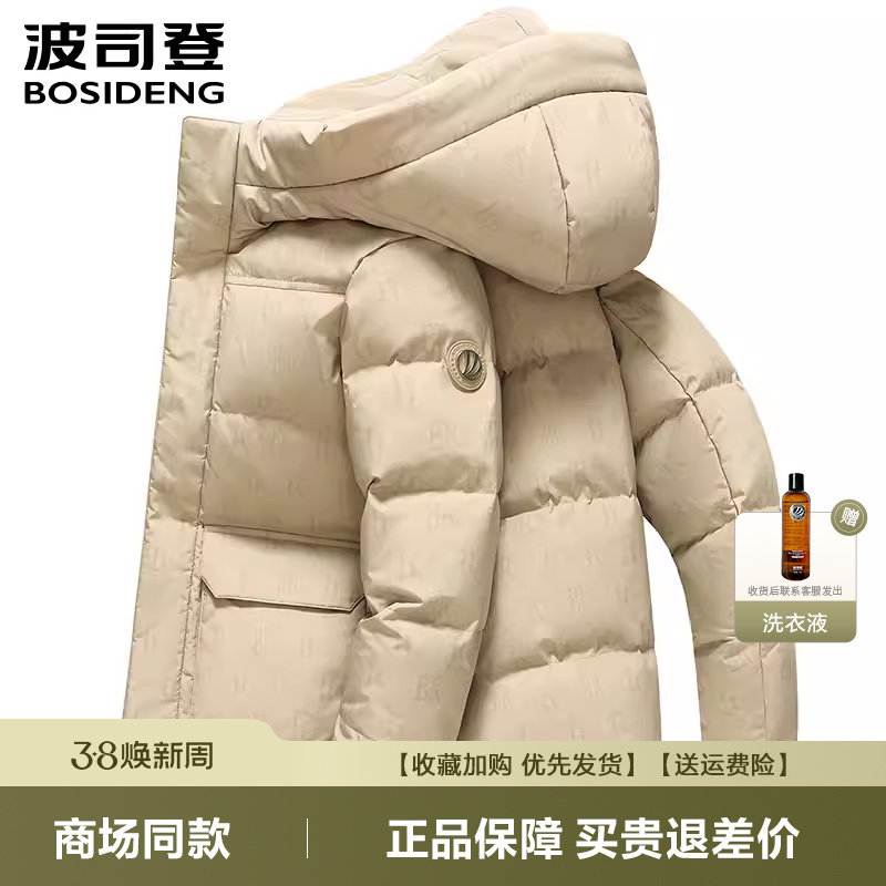 波司登新品羽绒服男士时尚休闲保暖经典百搭短款连帽加厚外套潮流