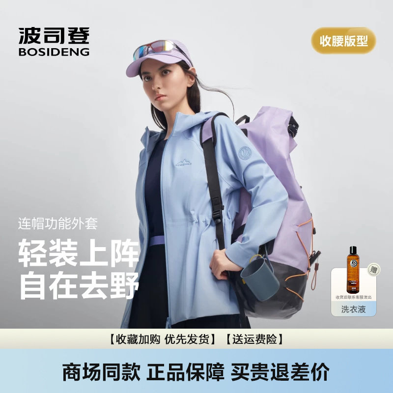 波司登2026秋季新款女士户外短款连帽外套防风防水收腰抓绒保暖