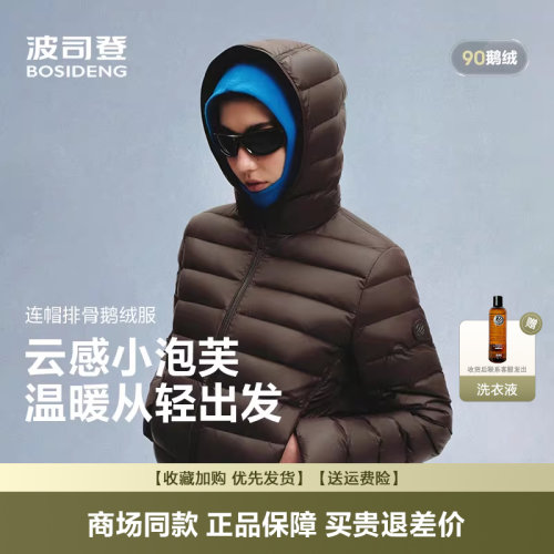 连帽排骨条高蓬鹅绒短款羽绒服
