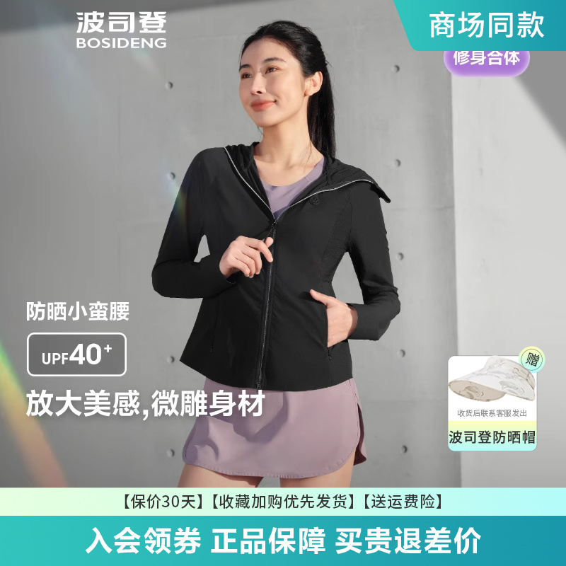 户外防紫外线遮阳UPF40+