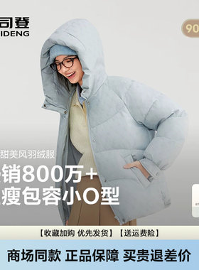 羽绒服女士休闲连帽保暖外套