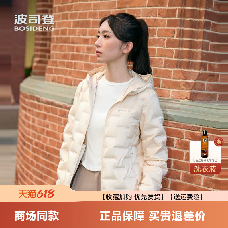 波司登羽绒服女冬季新款连帽轻薄短款轻暖鹅绒压胶舒适羽绒服外套
